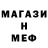 МЕТАДОН кристалл Brian Chez