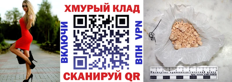 площадка как зайти  Нариманов  ГЕРОИН белый 