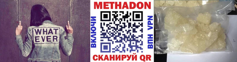 Метадон кристалл  Нариманов 